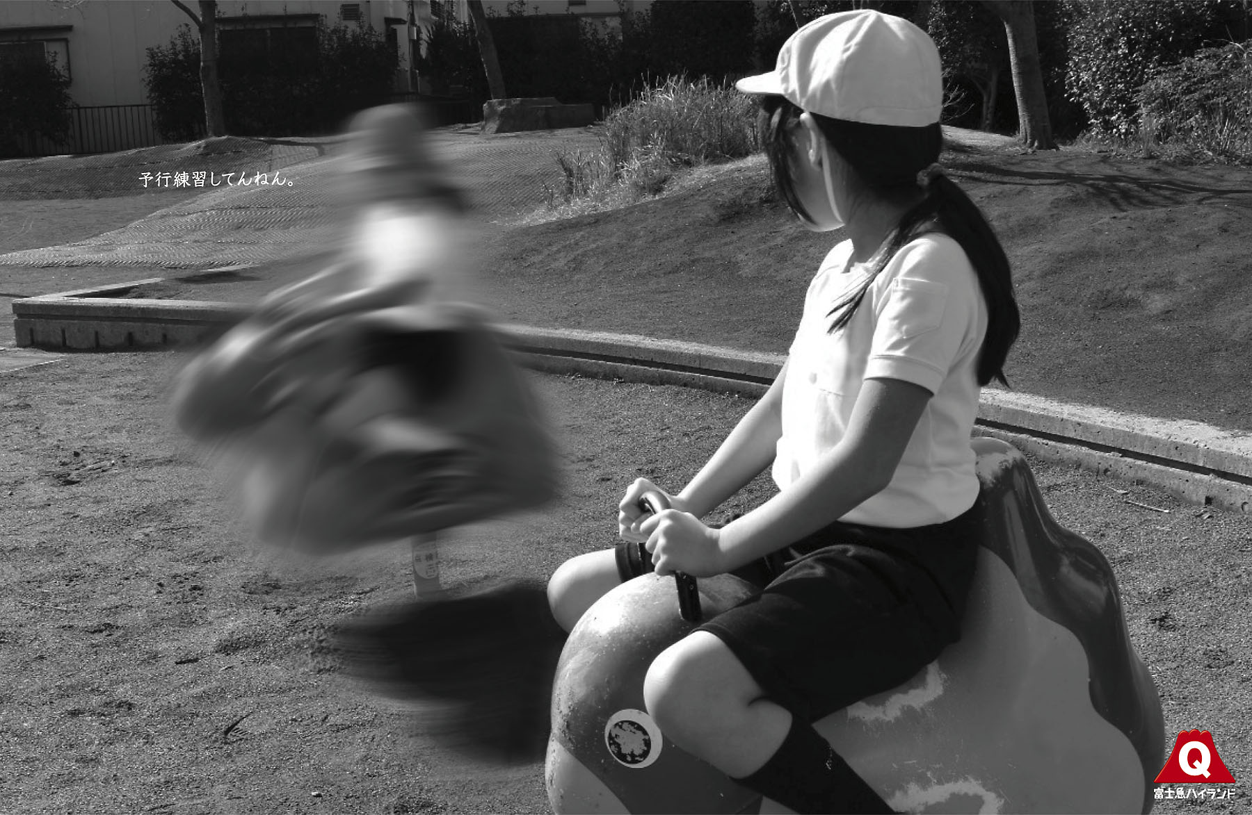 富士急乐园-我的朋友不对劲